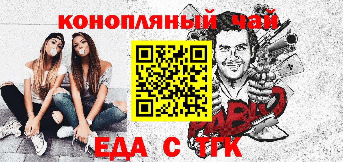 Cannafood марихуана  Вход с VPN  Можайск 