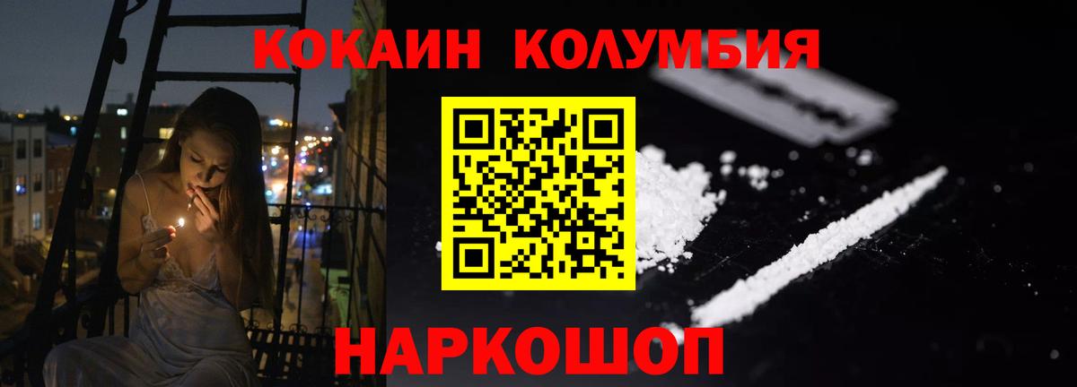 COCAIN 98% Можайск