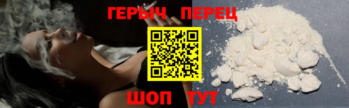 Можайск  Героин хмурый  Вход с VPN 