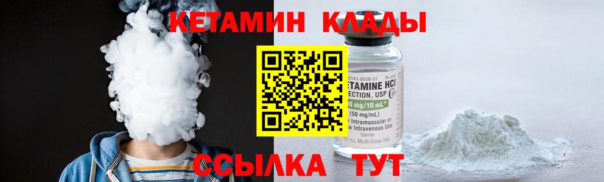КЕТАМИН VHQ  КЕТАМИН ketamine  Можайск  Вход с VPN 