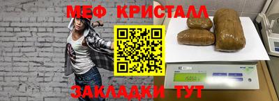 мяу мяу кристалл Гусев