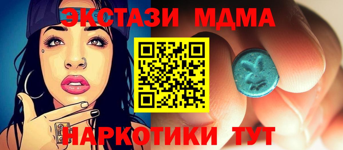 MDMA кристаллы  Вход с VPN  MDMA  MDMA кристаллы  Можайск 