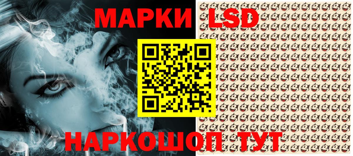 Марки NBOMe 1500мкг Можайск