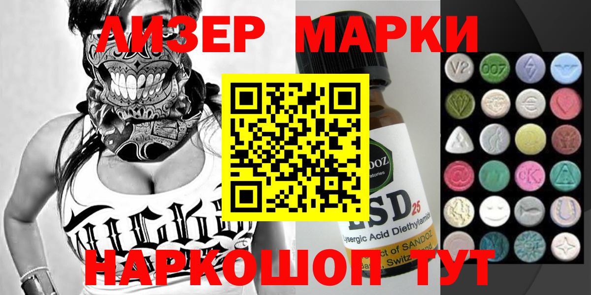 Марки 25I-NBOMe 1500мкг  Марки 25I-NBOMe 1500мкг  Вход с VPN  Марки NBOMe  Можайск 