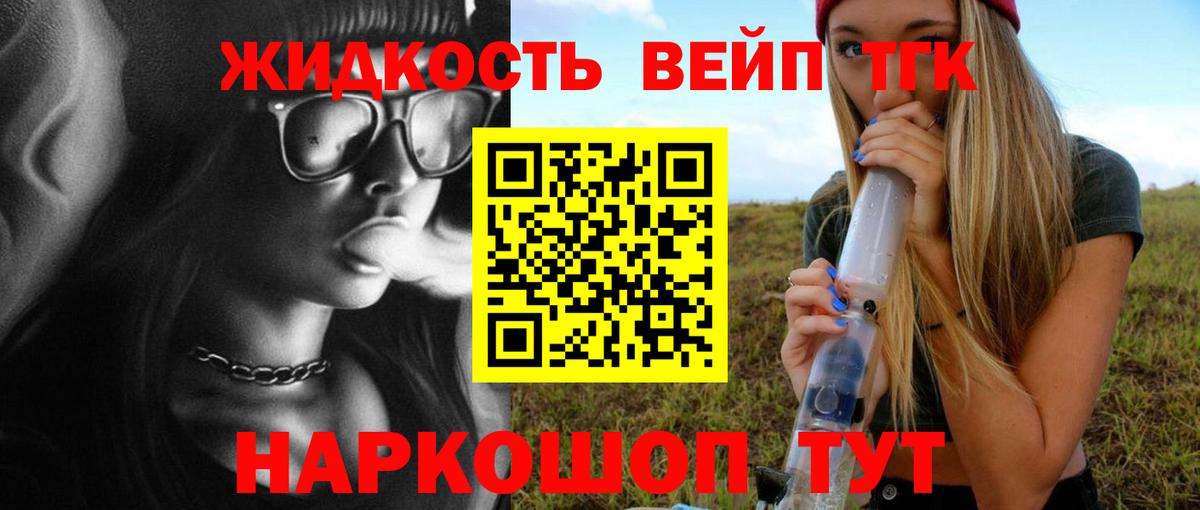Дистиллят ТГК концентрат  Вход с VPN  Дистиллят ТГК гашишное масло  Можайск 