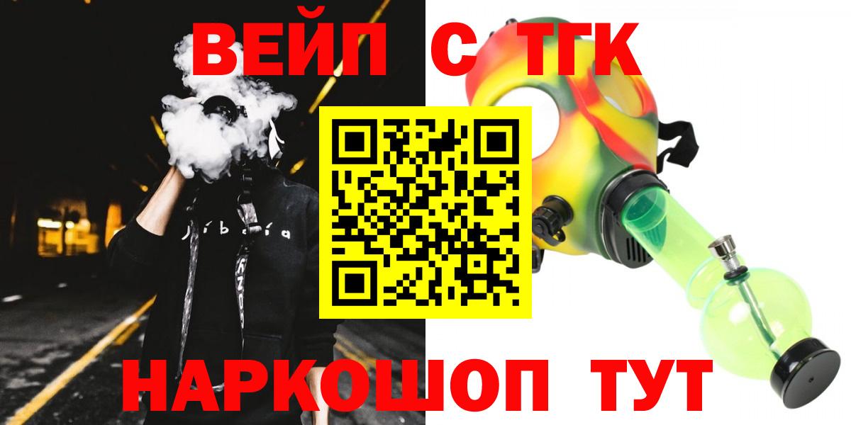 Дистиллят ТГК вейп с тгк Можайск