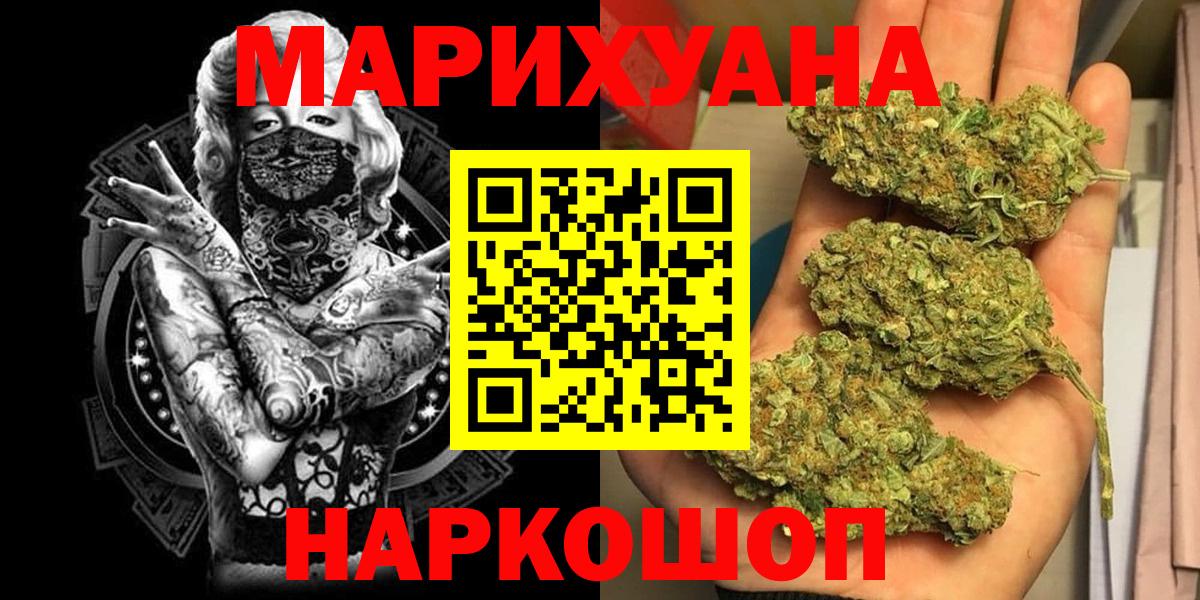 Марихуана White Widow  Вход с VPN  МАРИХУАНА Bruce Banner  Бошки марихуана VHQ  Можайск 